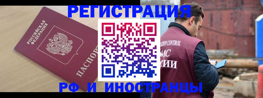 прописка поиск в Солнечногорске